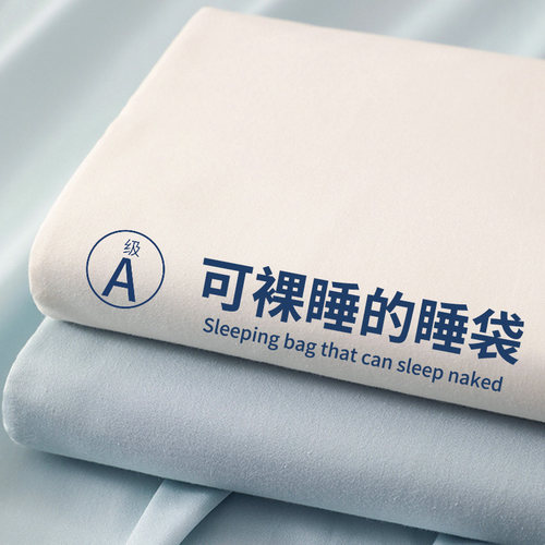【A级母婴可用】水洗棉睡袋