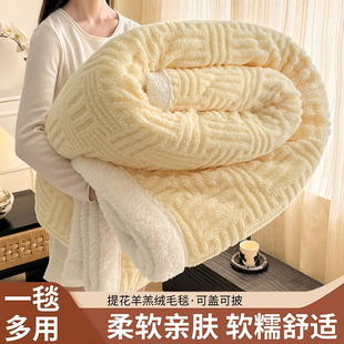 冬季 珊瑚绒办公室午睡毯被子冬被披肩盖毯 加厚羊羔绒毛毯2025新款