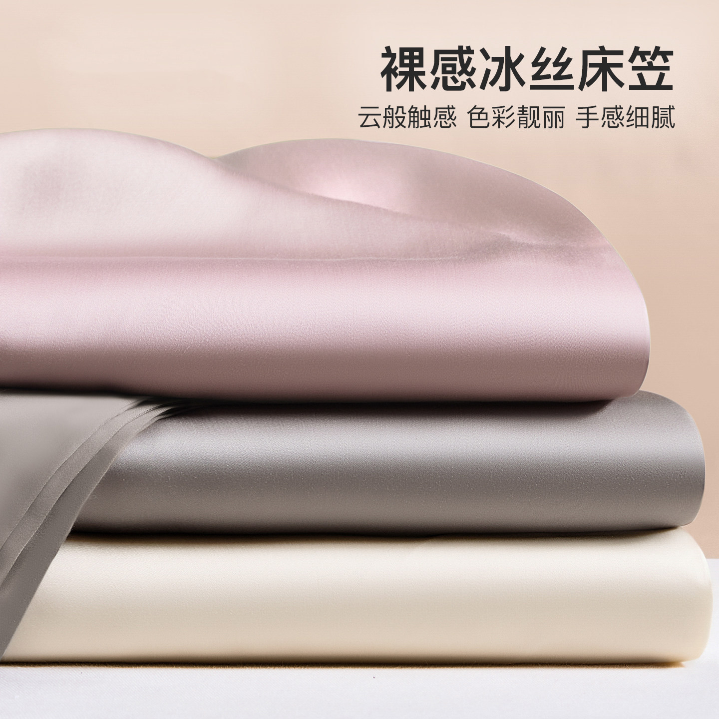 【A类母婴可用】夏季冰丝床笠图片