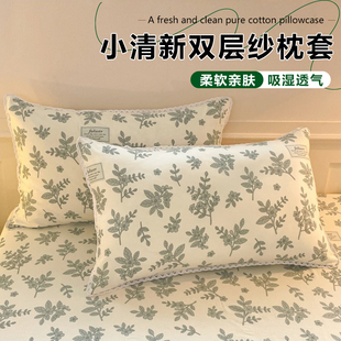 a类花边双层纱枕套水洗棉枕芯套2025新款 成人48×74cm单只 一对装