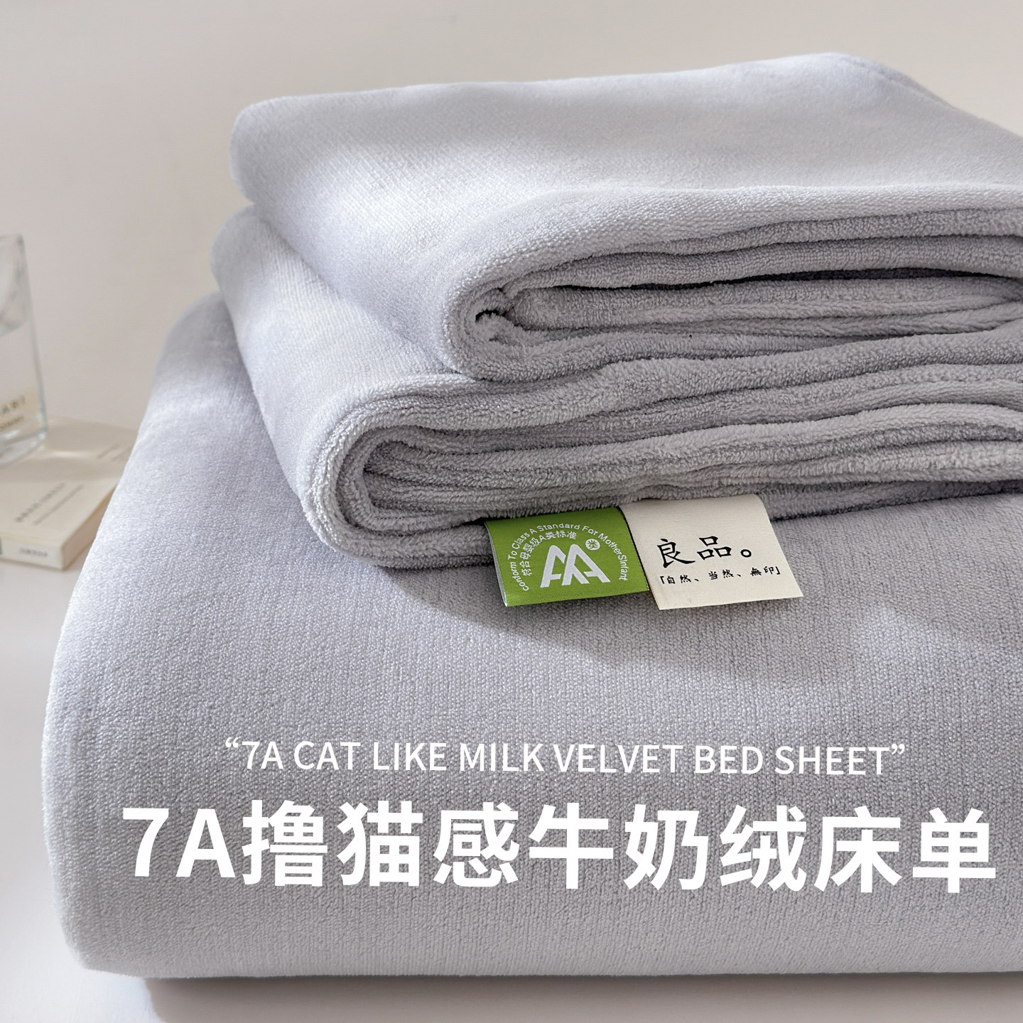 冬季加厚牛奶绒床单单件2025新款法兰珊瑚绒单人纯色宿舍毛绒被单