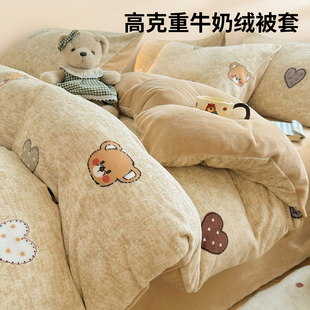 秋冬卡通牛奶绒被套单件150x200x230加绒加厚珊瑚绒单人被罩被单4