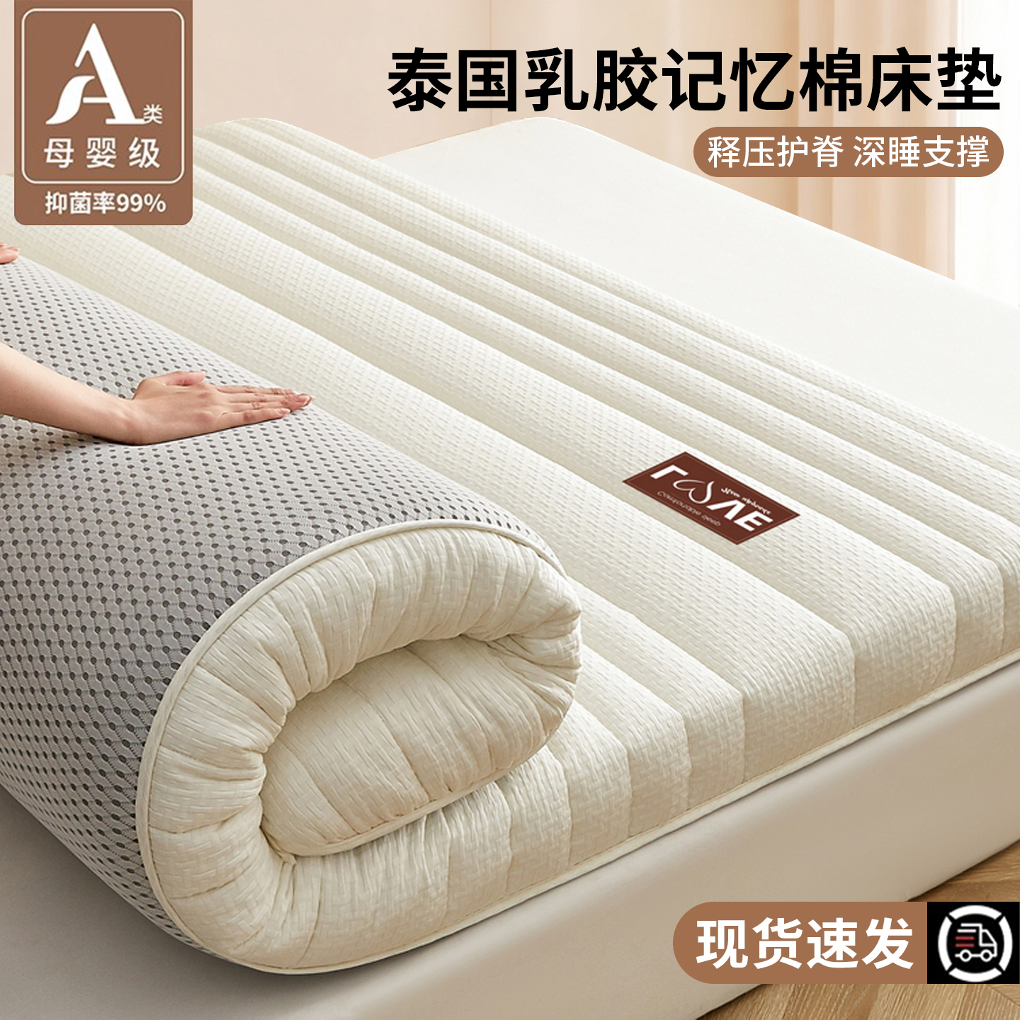 【甄选泰国乳胶】床垫软垫