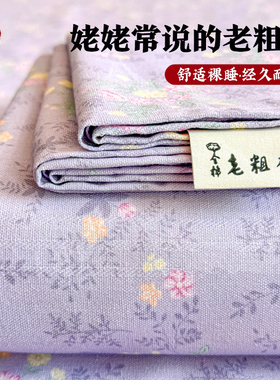加厚老粗布床单单件2025新款单人宿舍非全棉纯棉被单枕套三件套夏