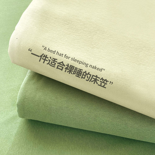 【亲肤水洗棉】床笠罩