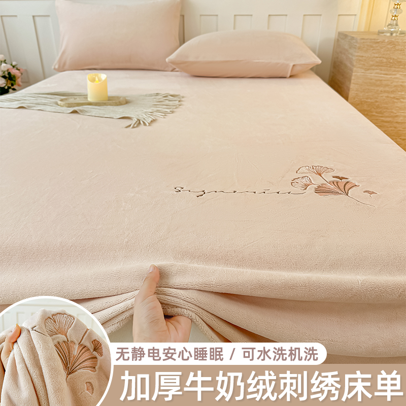 冬季牛奶绒床单单件珊瑚绒180x200宿舍单人2025新款加厚毛绒被单