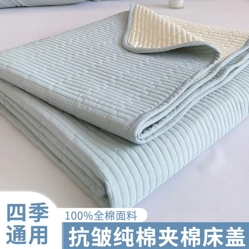 【A级母婴可用】纯棉夹棉床盖