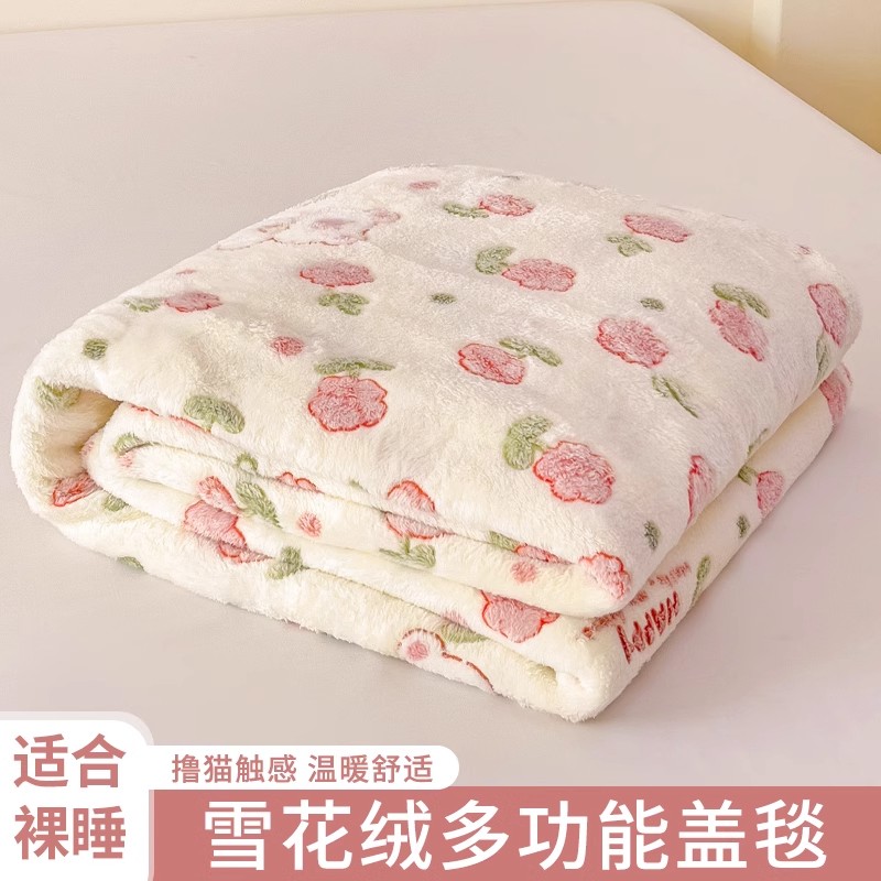 【A类母婴级】雪花绒毛毯午睡