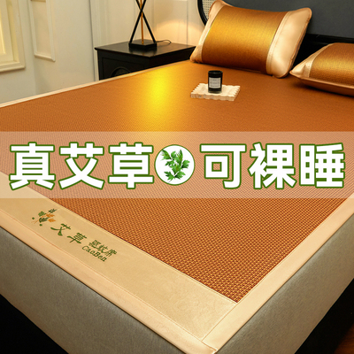 艾草冰丝凉席夏天可折叠