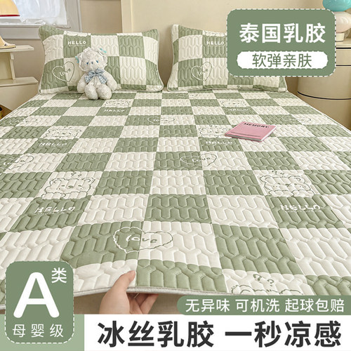 【A类母婴级】夏季乳胶床单被单