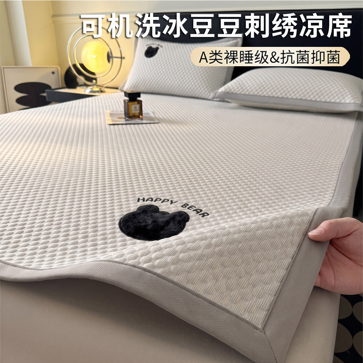 冰豆豆a类母婴级凉感冰丝床单床笠三件套可机洗2026新款夏季凉席