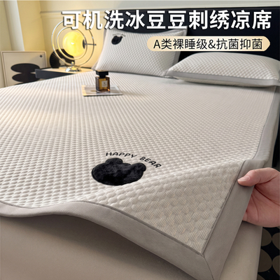 冰豆豆a类母婴级凉感冰丝