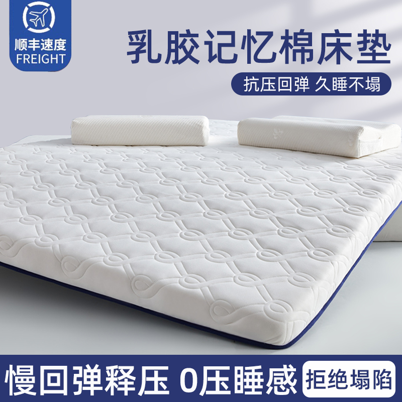 泰国乳胶床垫家用卧室软垫榻榻米租房专用海绵垫子不塌陷不变形