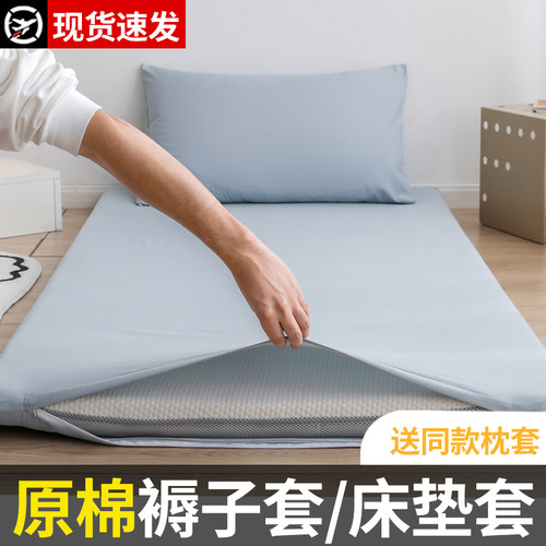 褥子套垫被套单件学生宿舍单人90x200床褥套被罩床垫套非全棉纯棉