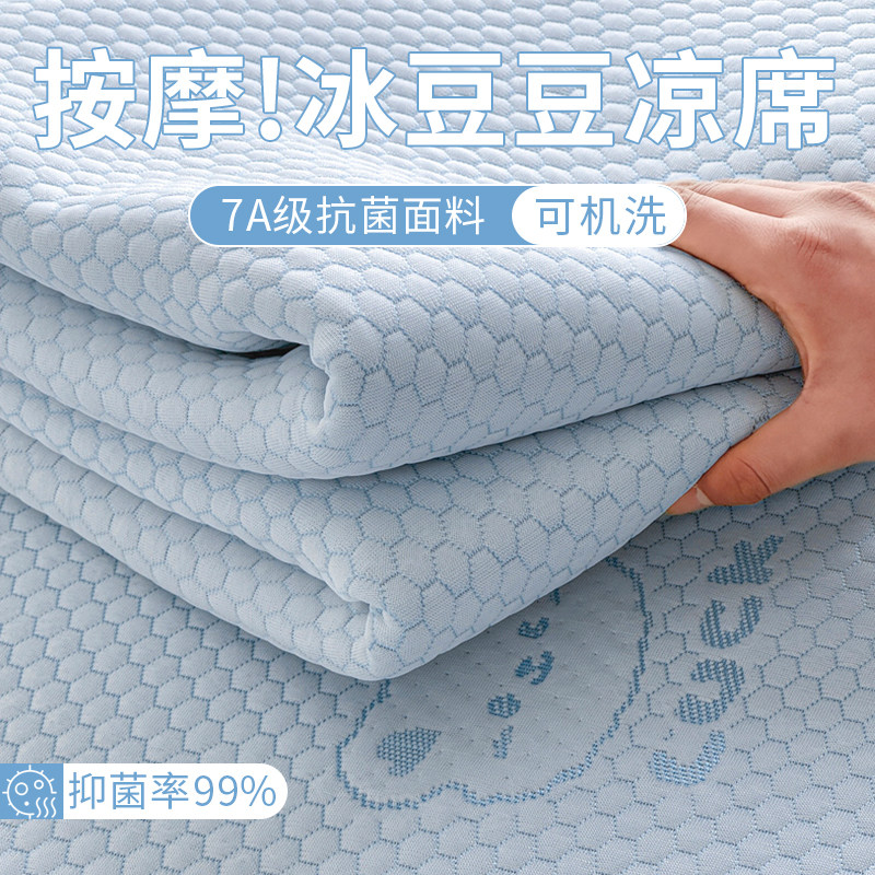 夏季豆豆冰丝凉席夏天2026新款可机水洗床单家用软席子a类母婴级