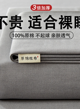 老粗布床单单件加厚180x200宿舍单人非纯棉100全棉被单枕套三件套