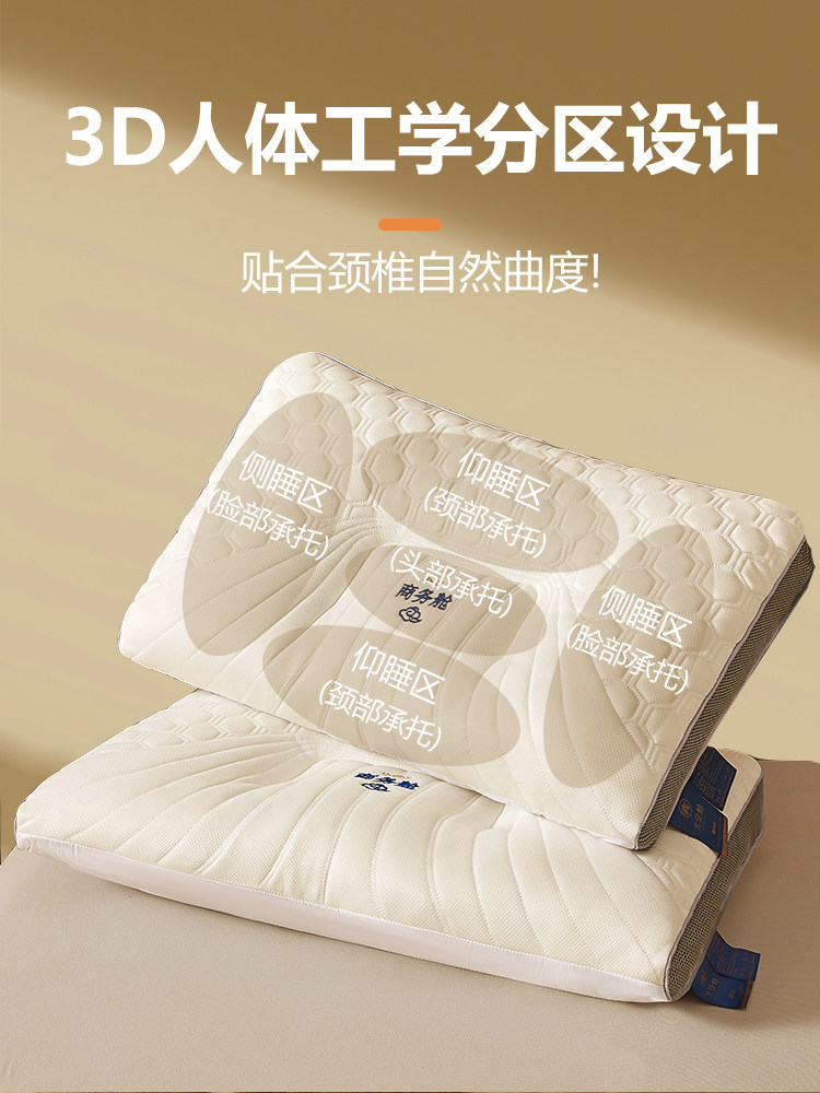 라텍스 베개 경추 보호 성인 수면 보조 베개 코어 홈 페어 수면 전용 남성 기숙사 전체 머리