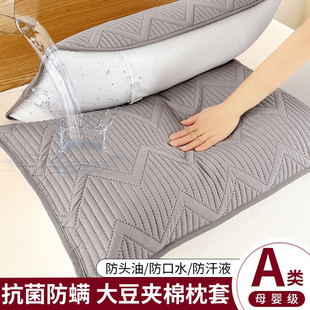 A类抗菌防螨夹棉枕头套一对装 专用防头油防口水整头枕套 48x74男士