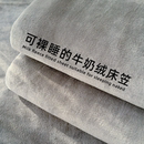 床垫套 加绒珊瑚绒床套床罩2025新款 冬季 加厚牛奶绒床笠单件秋冬季