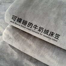 冬季加厚牛奶绒床笠单件秋冬季加绒珊瑚绒床套床罩2025新款床垫套