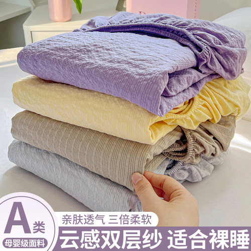 【A类母婴可用】夏季双层纱床笠