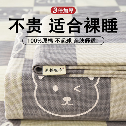 【100原棉老粗布】亲肤床单