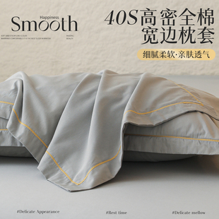 全棉枕头套48x74一对装 纯棉成人枕芯内胆套大号50x80单个 2025新款