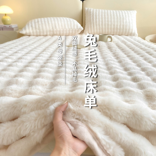 【爆卖100W+】】兔兔绒床单单件