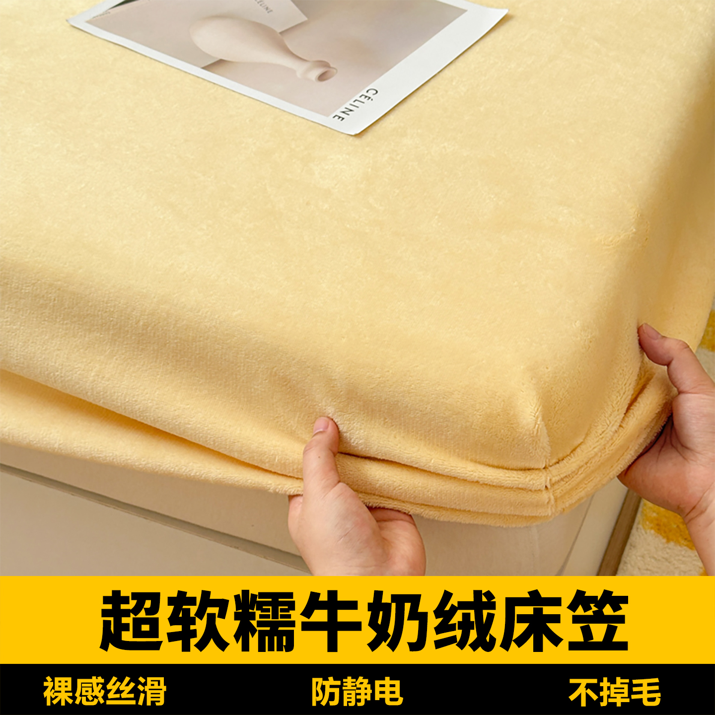 【加绒加厚牛奶绒】床笠冬季