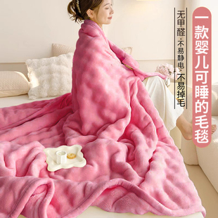 兔毛绒毛毯办公室午睡沙发空调盖毯珊瑚绒加厚牛奶绒床上用小被子