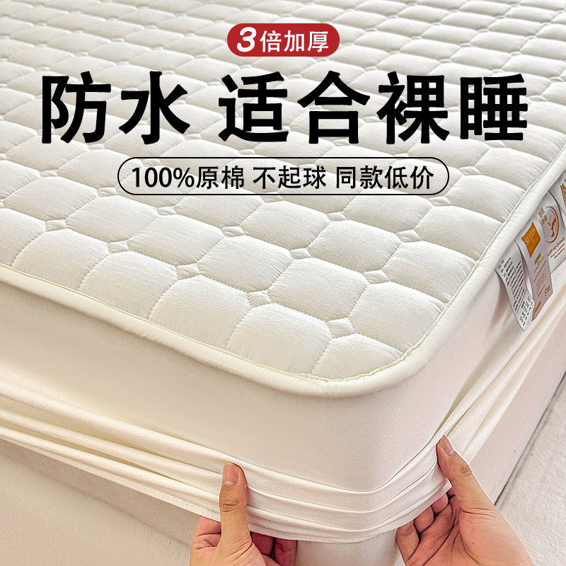 防水隔尿床笠单件2026新款床罩加厚夹棉床垫套保护罩四季通用秋冬,床上用品,床笠,淘宝优惠券,粉丝福利购,淘宝优惠卷
