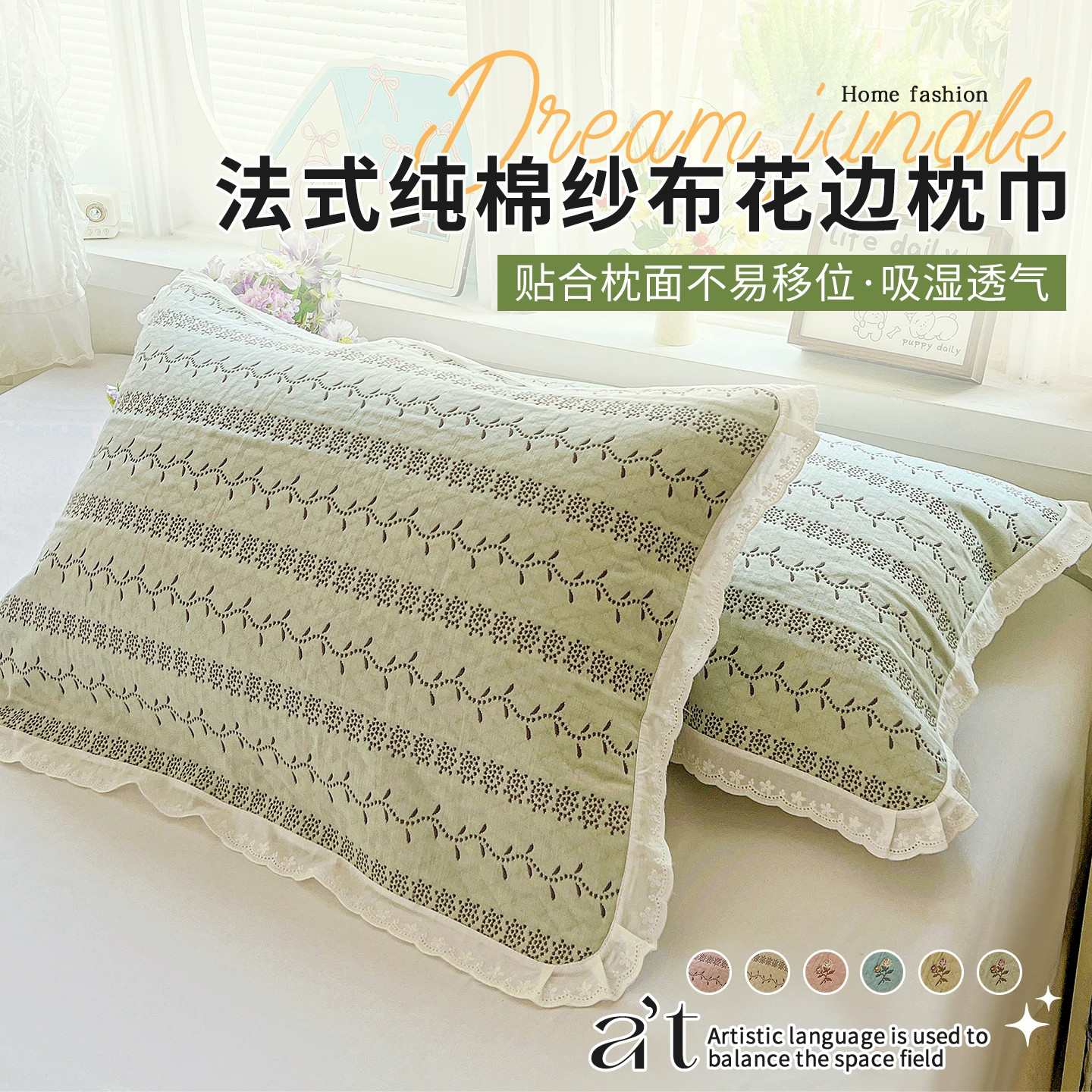 A类纯棉纱布花边枕巾一对装图片