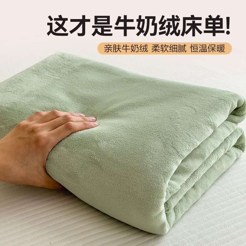 冬季牛奶绒床单单件加厚珊瑚绒被单加绒纯色法兰绒学生宿舍床垫单