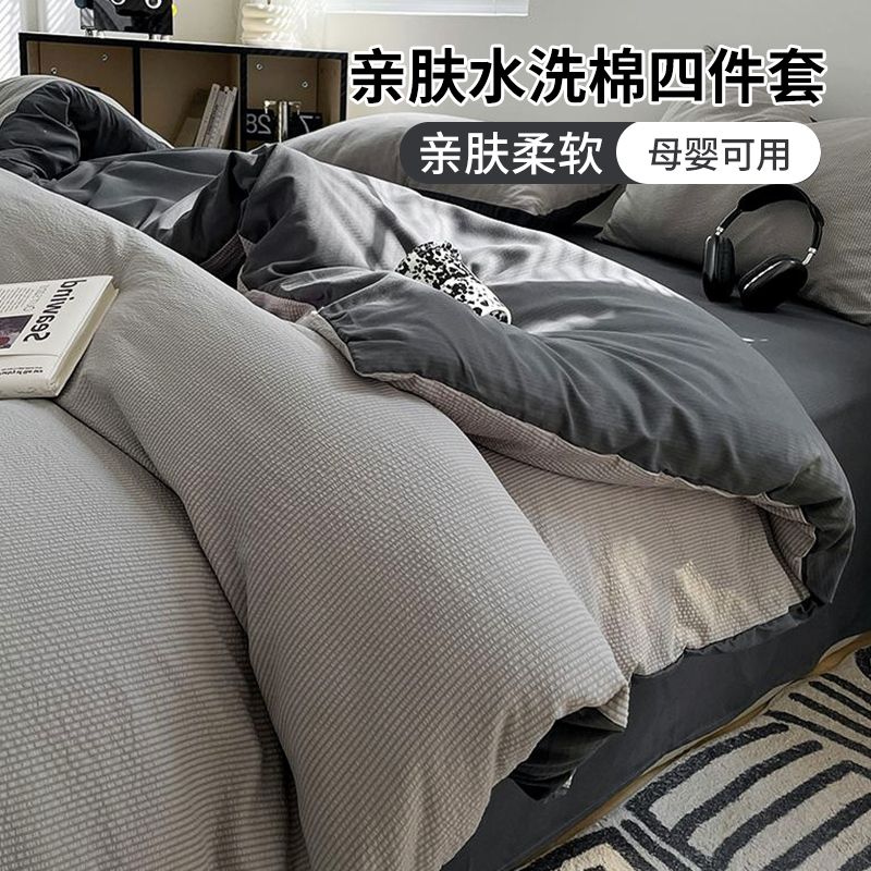【A级母婴可用】水洗棉被套单件