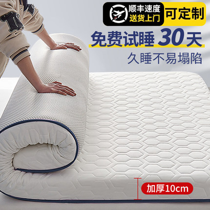 乳胶床垫软垫家用榻榻米垫被褥子宿舍学生单人海绵垫租房专用硬垫