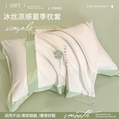 夏季轻奢丝滑冰丝枕套