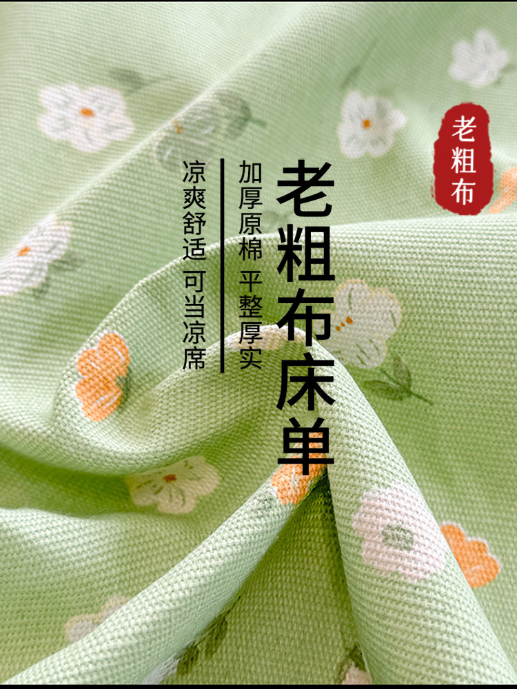 夏季垫旧粗布床单两用棉夏季2025新四季通用加厚大学生原棉被床单