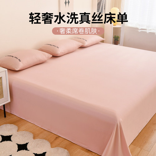 【凉而不冰丝滑裸睡】真丝床单
