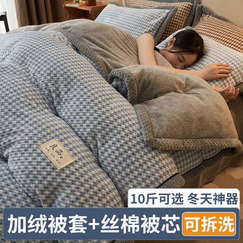【可拆洗】牛奶绒冬被加厚保暖
