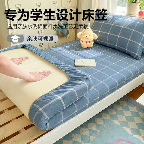 学生宿舍单人床笠床垫保护罩