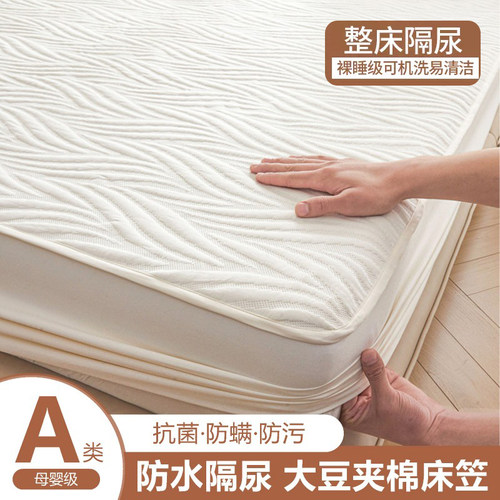 【防水隔尿抗菌防螨】夹棉床笠