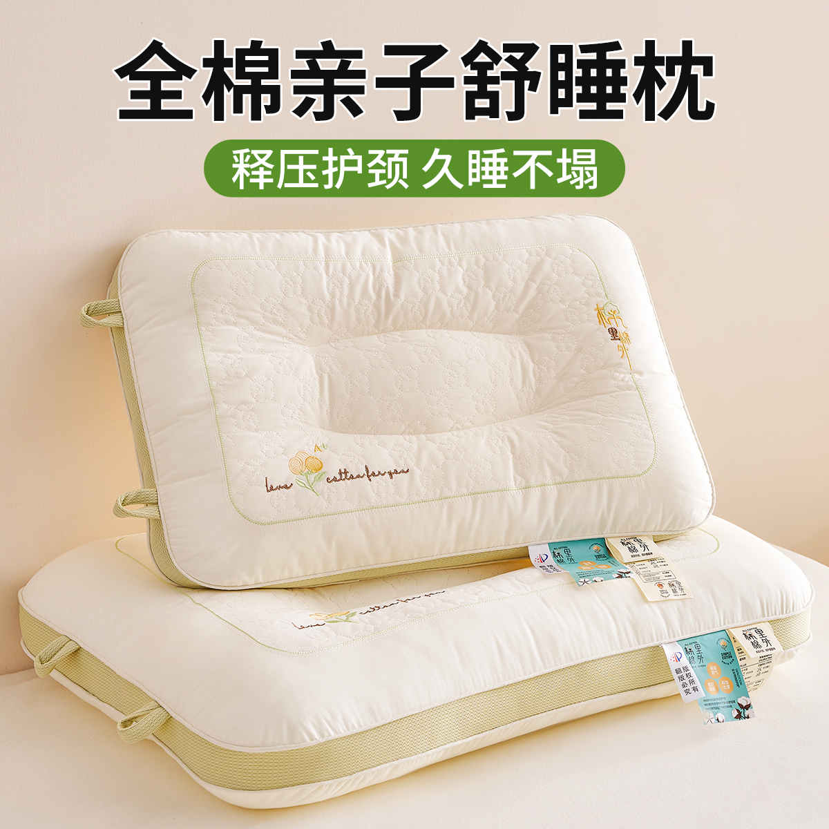【精选新疆棉花】全棉亲子护颈枕