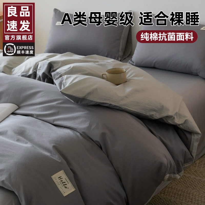 大牌同款】A类全棉新疆棉四件套