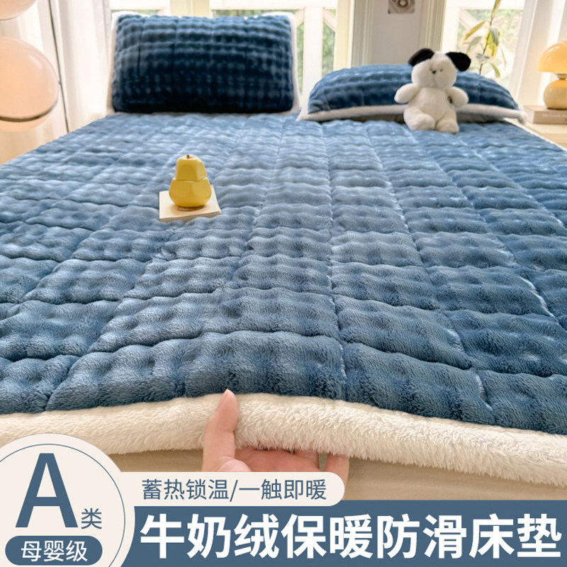 【冬季牛奶绒床垫-A类品质床褥】