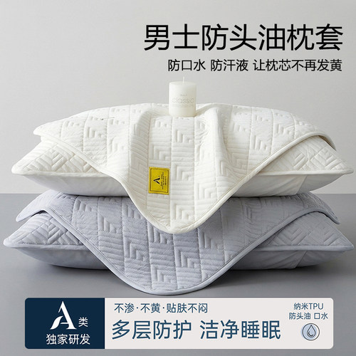 【防水隔脏】A类标准夹棉枕套