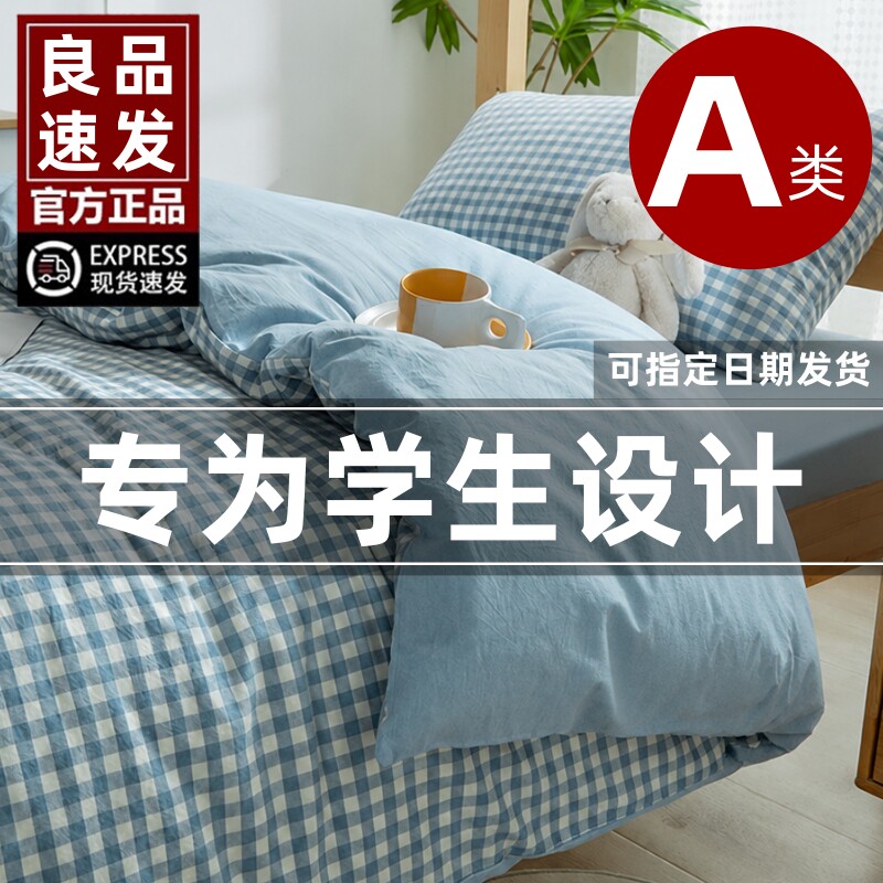 2026新款大学生宿舍床上三件套双层纱床单人被套六件套非全棉纯棉