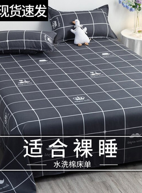 床单单件1米5被单宿舍枕套三件套单双人儿童男四季通用非纯棉全棉