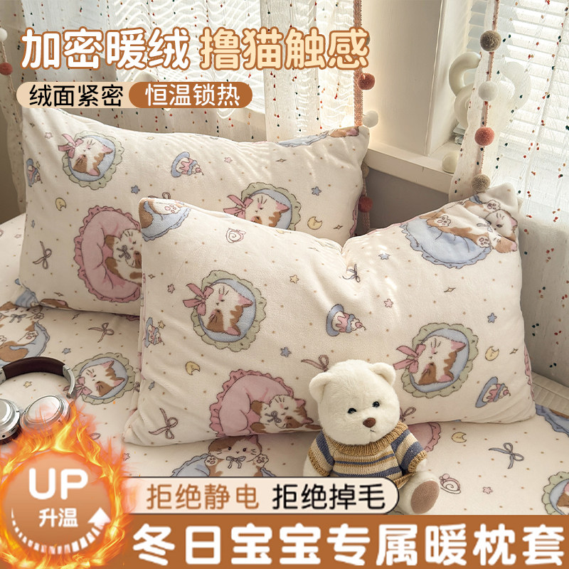 牛奶绒枕套一对装48cmx74cm儿童枕头套单个枕头芯内胆套2025新款