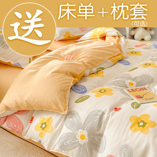 【A级母婴可用】全棉四件套