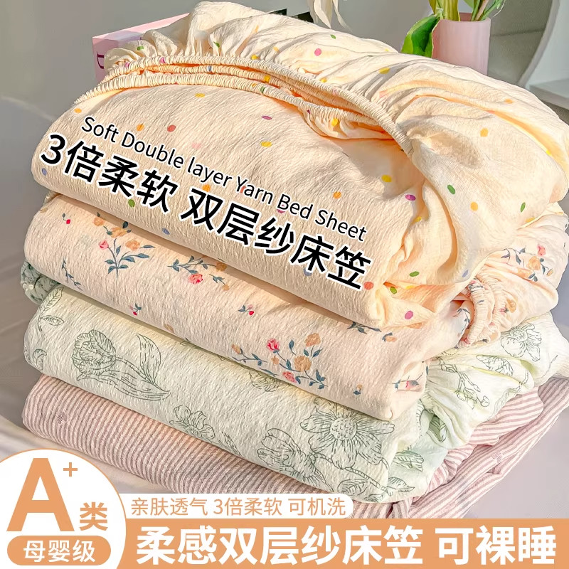 2026新款a类双层纱床笠罩单件宿舍非全棉纯棉床单套罩床垫保护罩3